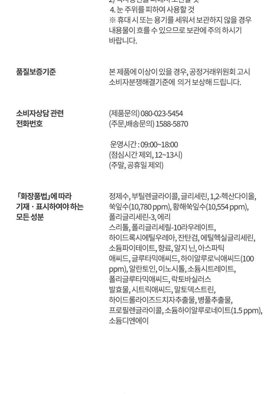 한율 패드 5종 중 택1 (어린쑥 트러블진정/쑥히알 속수분/달빛유자 비타톤업/부들밤 모공청소/보들은행잎 모공축소) 상세페이지 57