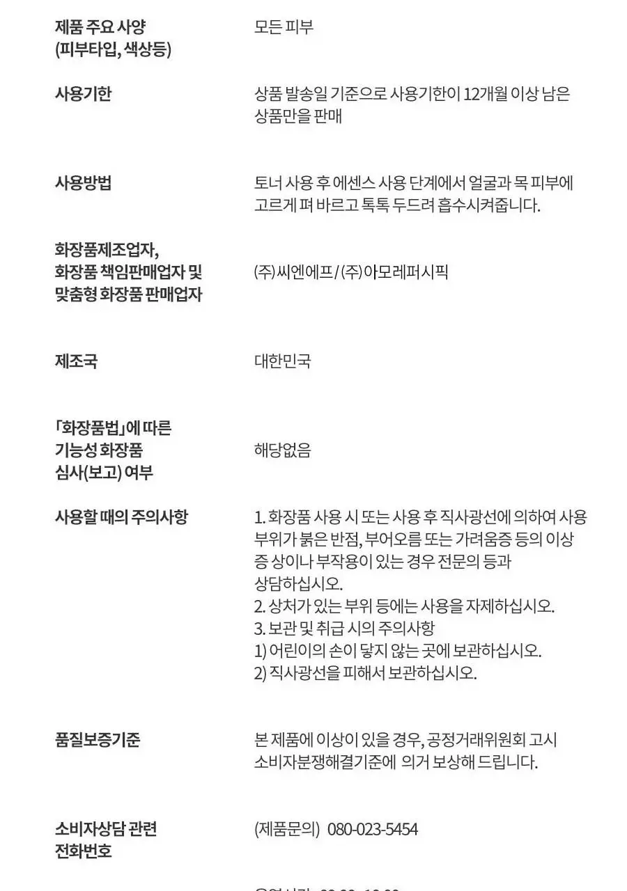 한율 패드 5종 중 택1 (어린쑥 트러블진정/쑥히알 속수분/달빛유자 비타톤업/부들밤 모공청소/보들은행잎 모공축소) 상세페이지 60