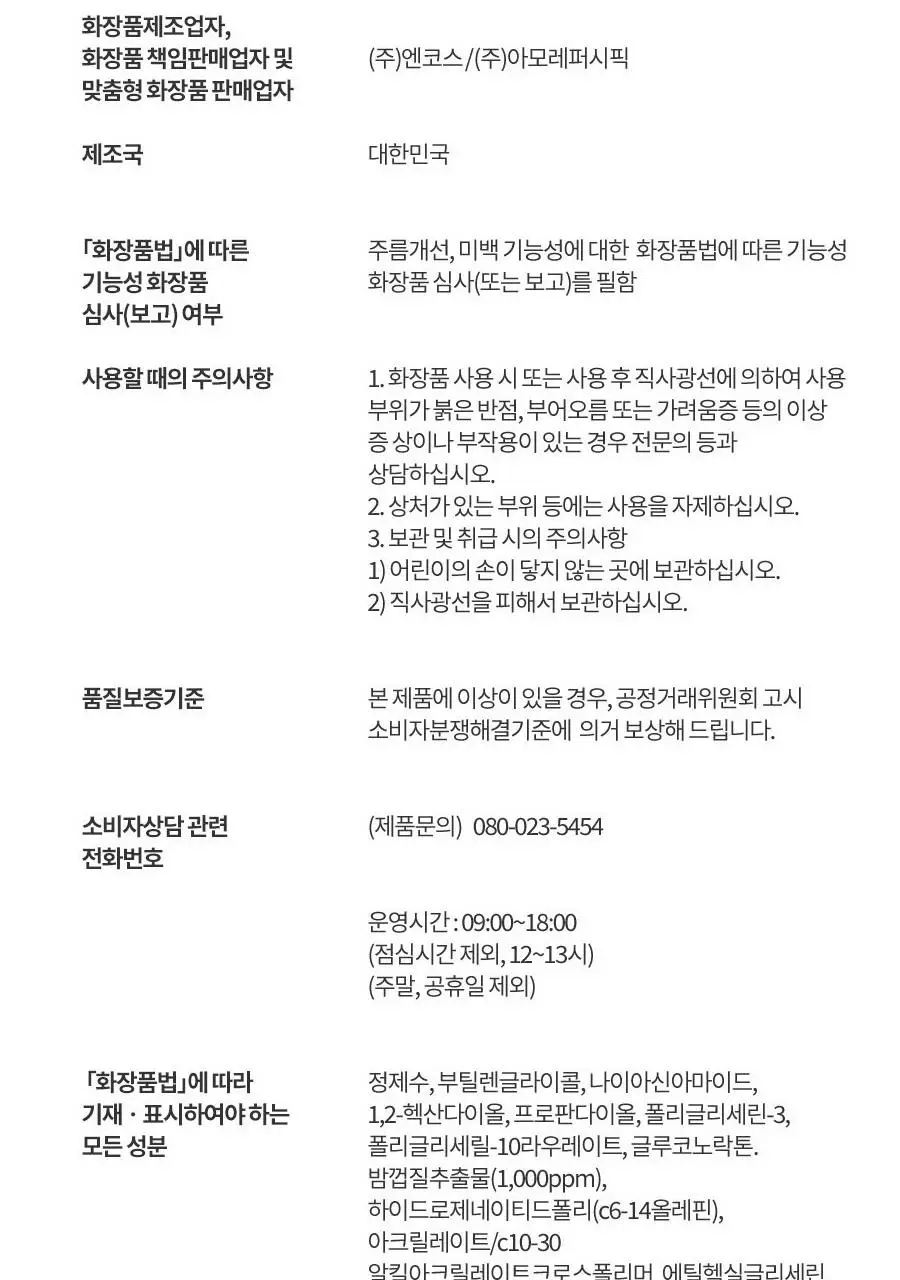 한율 패드 5종 중 택1 (어린쑥 트러블진정/쑥히알 속수분/달빛유자 비타톤업/부들밤 모공청소/보들은행잎 모공축소) 상세페이지 64
