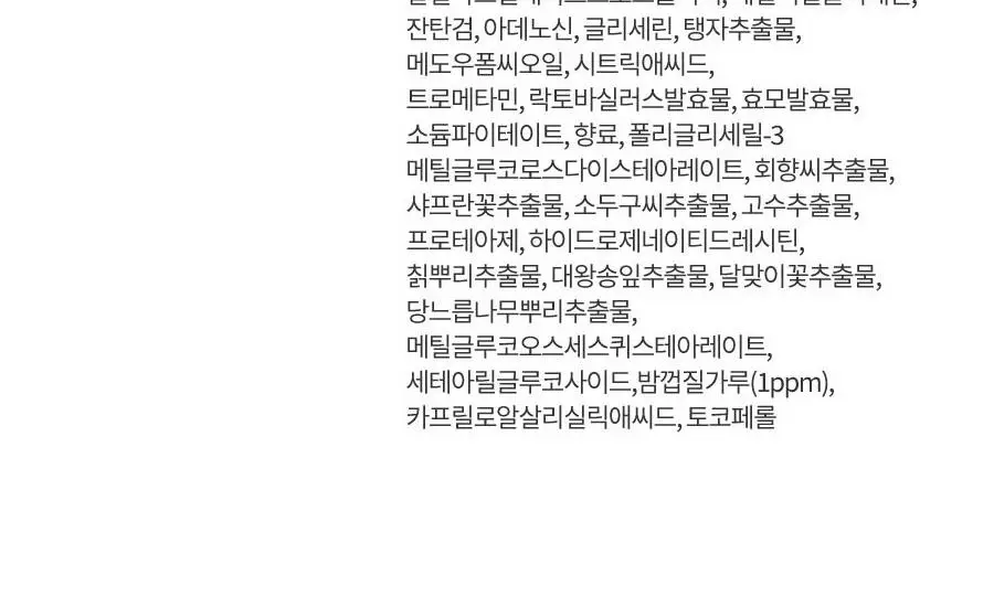 한율 패드 5종 중 택1 (어린쑥 트러블진정/쑥히알 속수분/달빛유자 비타톤업/부들밤 모공청소/보들은행잎 모공축소) 상세페이지 65