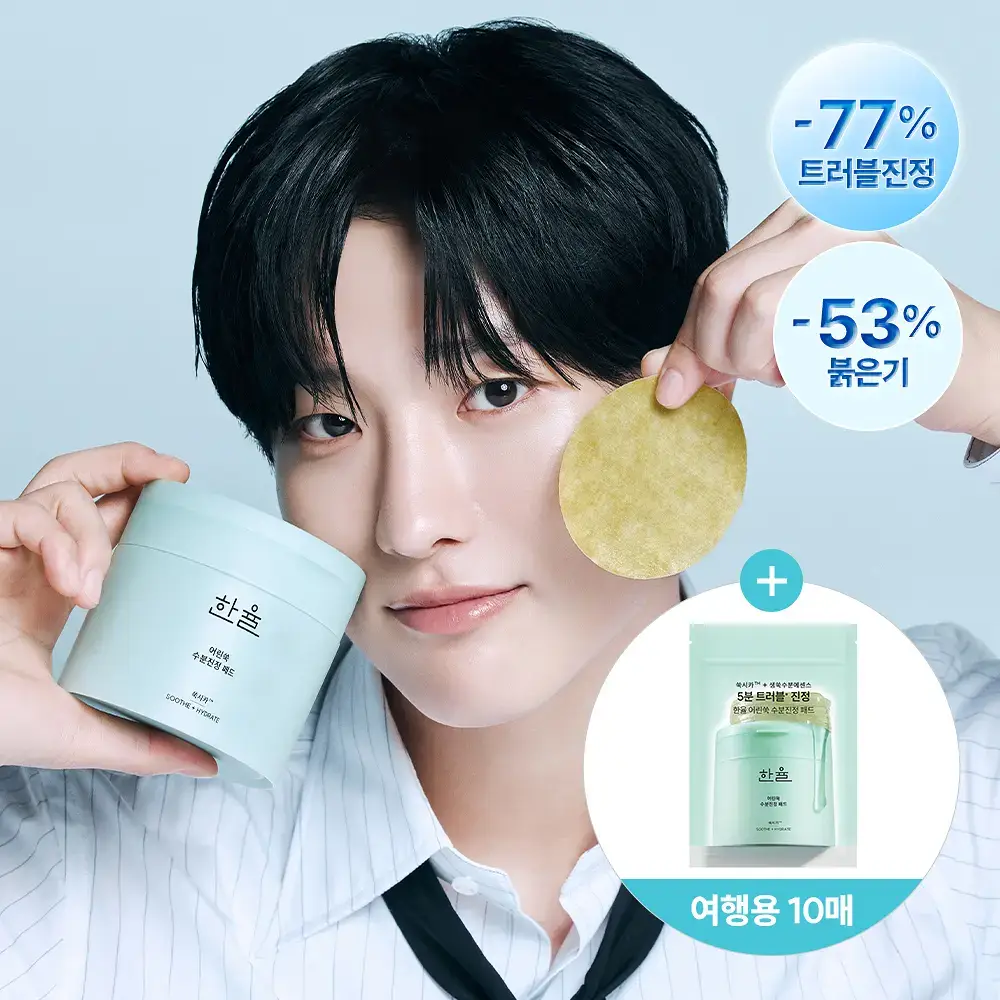 한율 패드 5종 중 택1 (어린쑥 트러블진정/쑥히알 속수분/달빛유자 비타톤업/부들밤 모공청소/보들은행잎 모공축소)