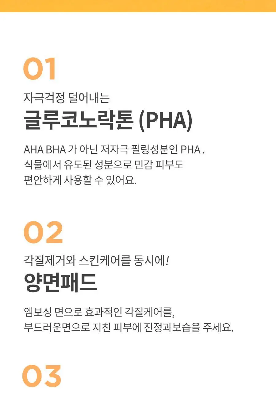 BRTC V10 비타민 필링패드 더블기획 (80매+80매) 상세페이지 5