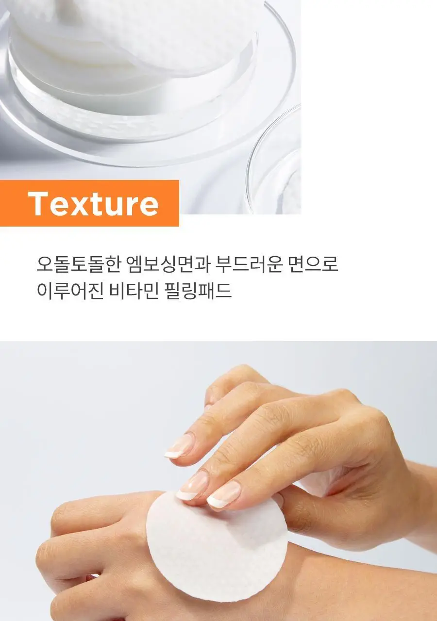 BRTC V10 비타민 필링패드 더블기획 (80매+80매) 상세페이지 10
