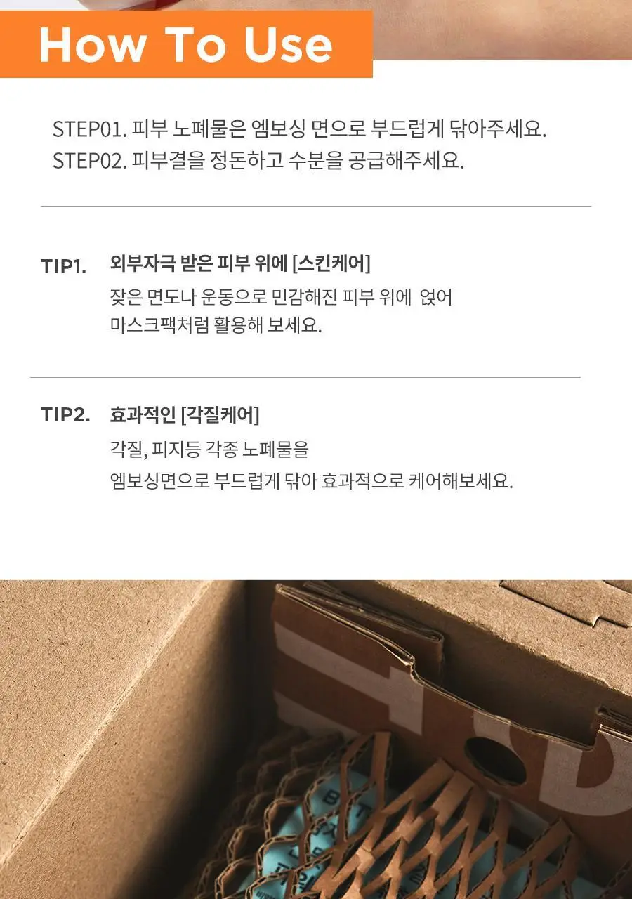 BRTC V10 비타민 필링패드 더블기획 (80매+80매) 상세페이지 11