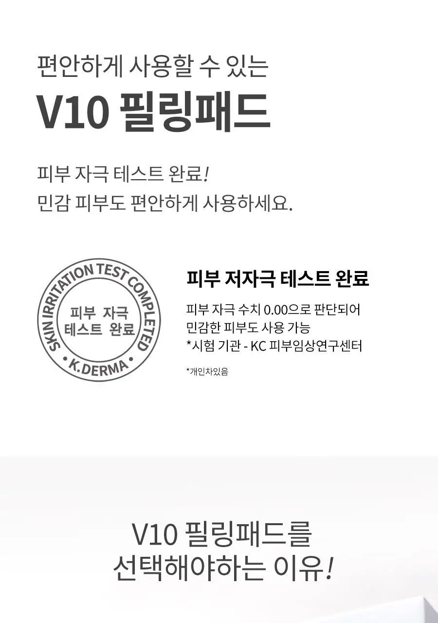 BRTC V10 비타민 필링패드 80매 상세페이지 8