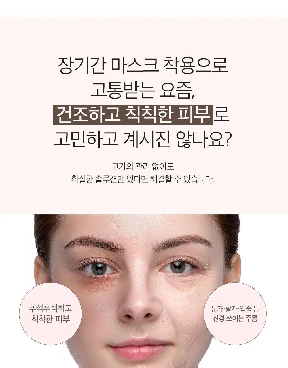 더마픽스 리얼 콜라겐 텐션업 링클패치 상세페이지 3