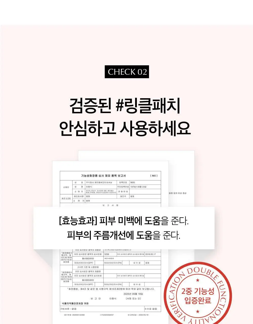 더마픽스 리얼 콜라겐 텐션업 링클패치 상세페이지 17