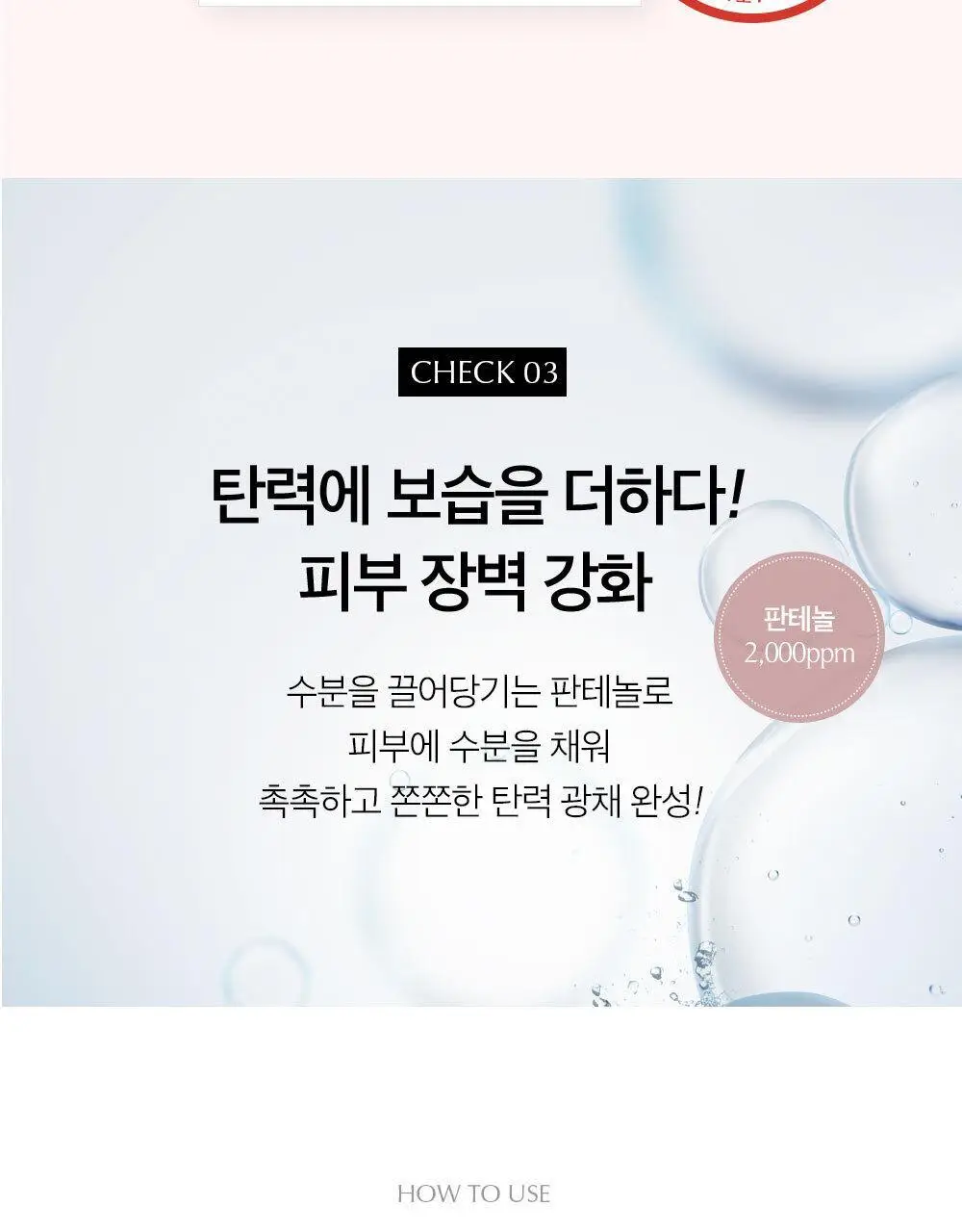 더마픽스 리얼 콜라겐 텐션업 링클패치 상세페이지 18