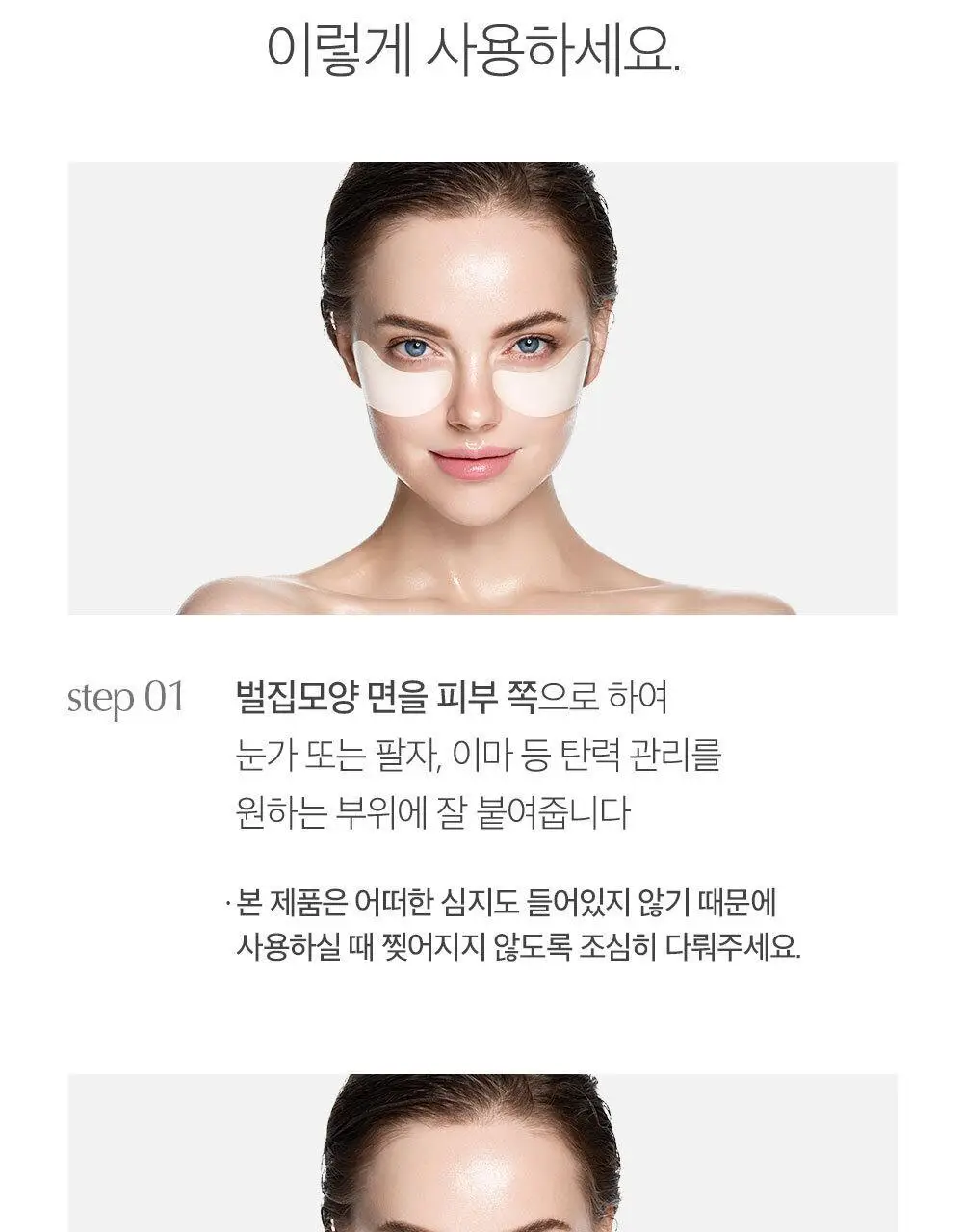 더마픽스 리얼 콜라겐 텐션업 링클패치 상세페이지 19