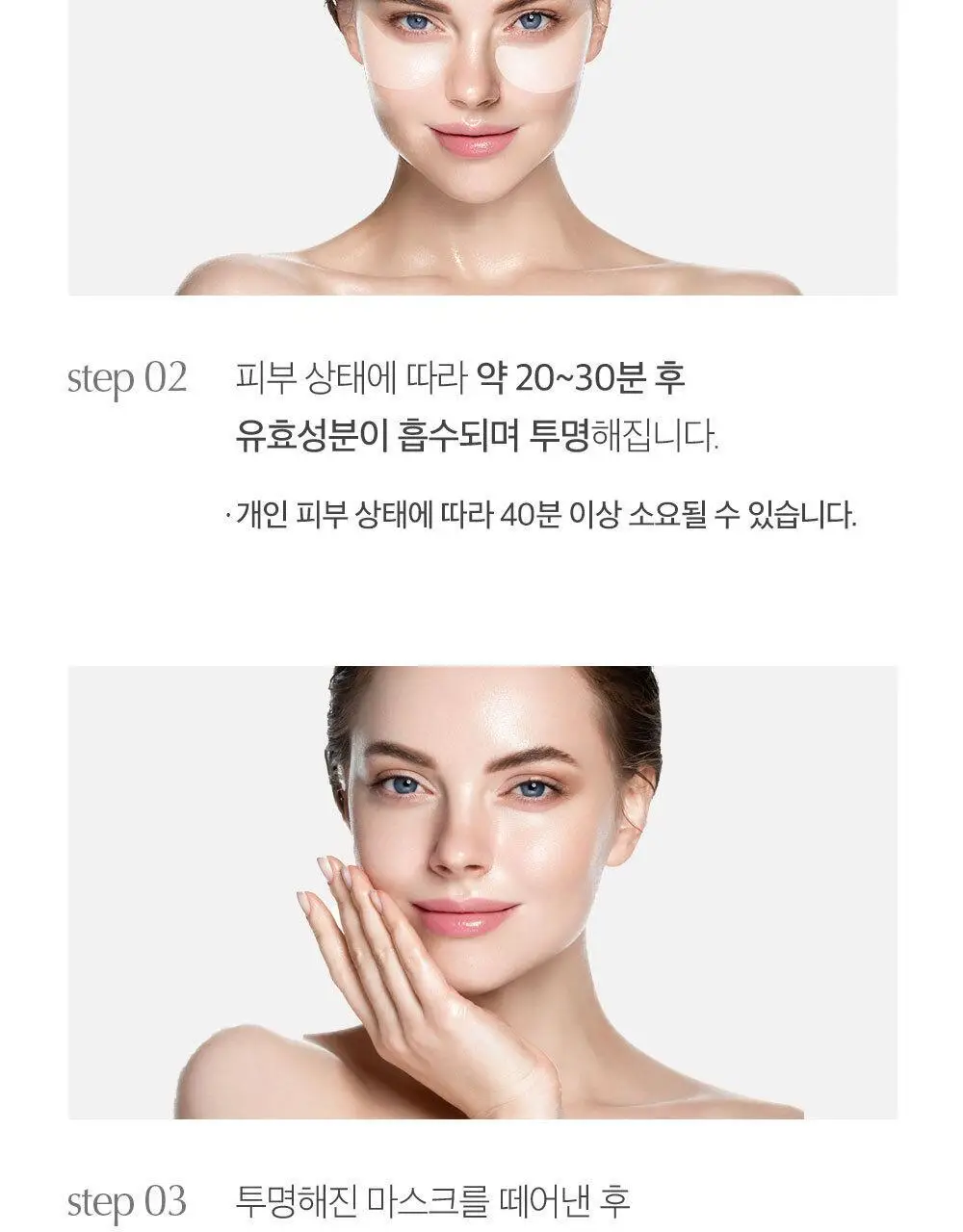 더마픽스 리얼 콜라겐 텐션업 링클패치 상세페이지 20