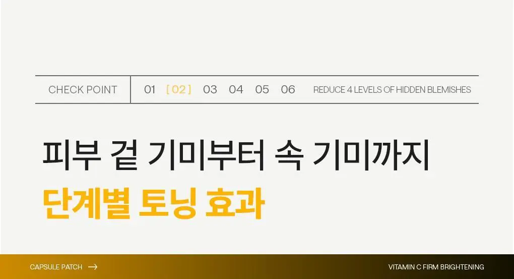 메디힐 콜라겐 캡슐 패치 60매 2종 (레티놀, 비타민C) 상세페이지 25