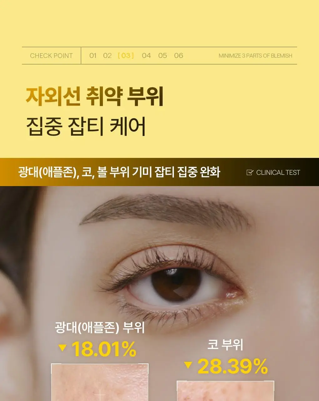 메디힐 콜라겐 캡슐 패치 60매 2종 (레티놀, 비타민C) 상세페이지 26