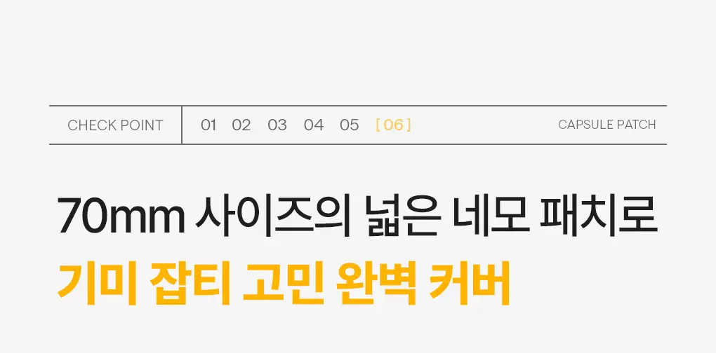 메디힐 콜라겐 캡슐 패치 60매 2종 (레티놀, 비타민C) 상세페이지 33