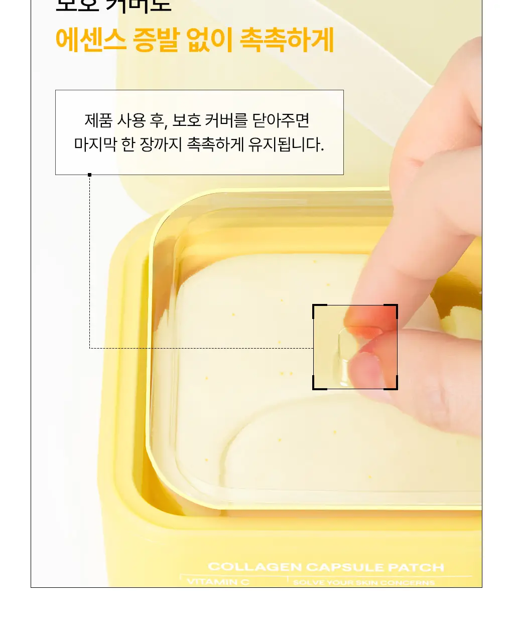 메디힐 콜라겐 캡슐 패치 60매 2종 (레티놀, 비타민C) 상세페이지 38
