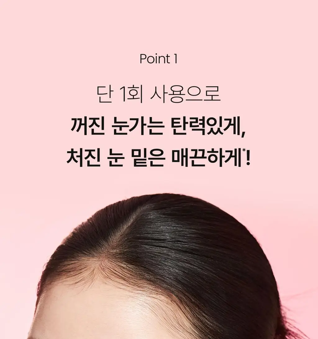 바이오던스 아이패치 60매 2종 택 1 (콜라겐/캐비어 PDRN) 상세페이지 9