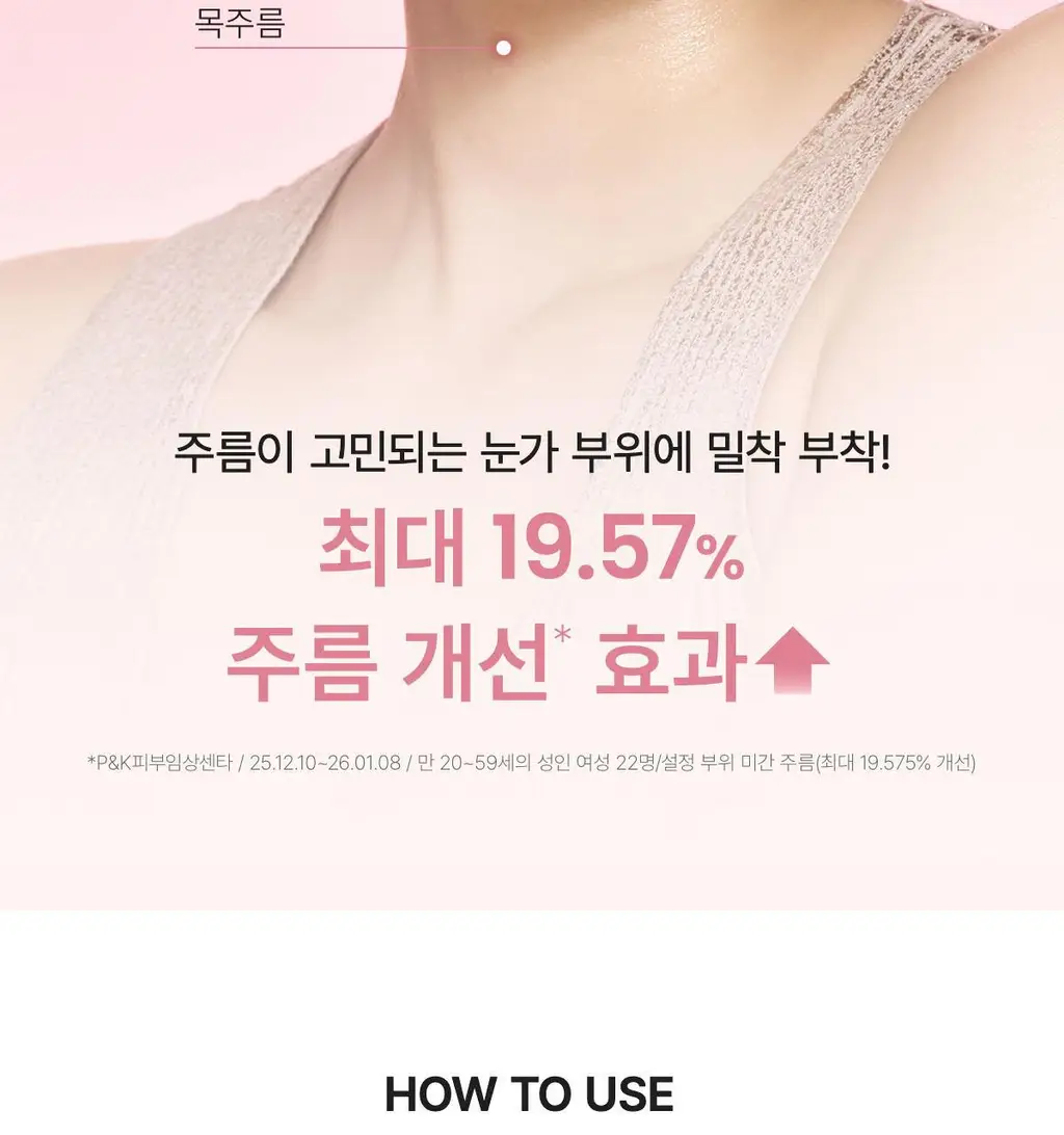 바이오던스 아이패치 60매 2종 택 1 (콜라겐/캐비어 PDRN) 상세페이지 27