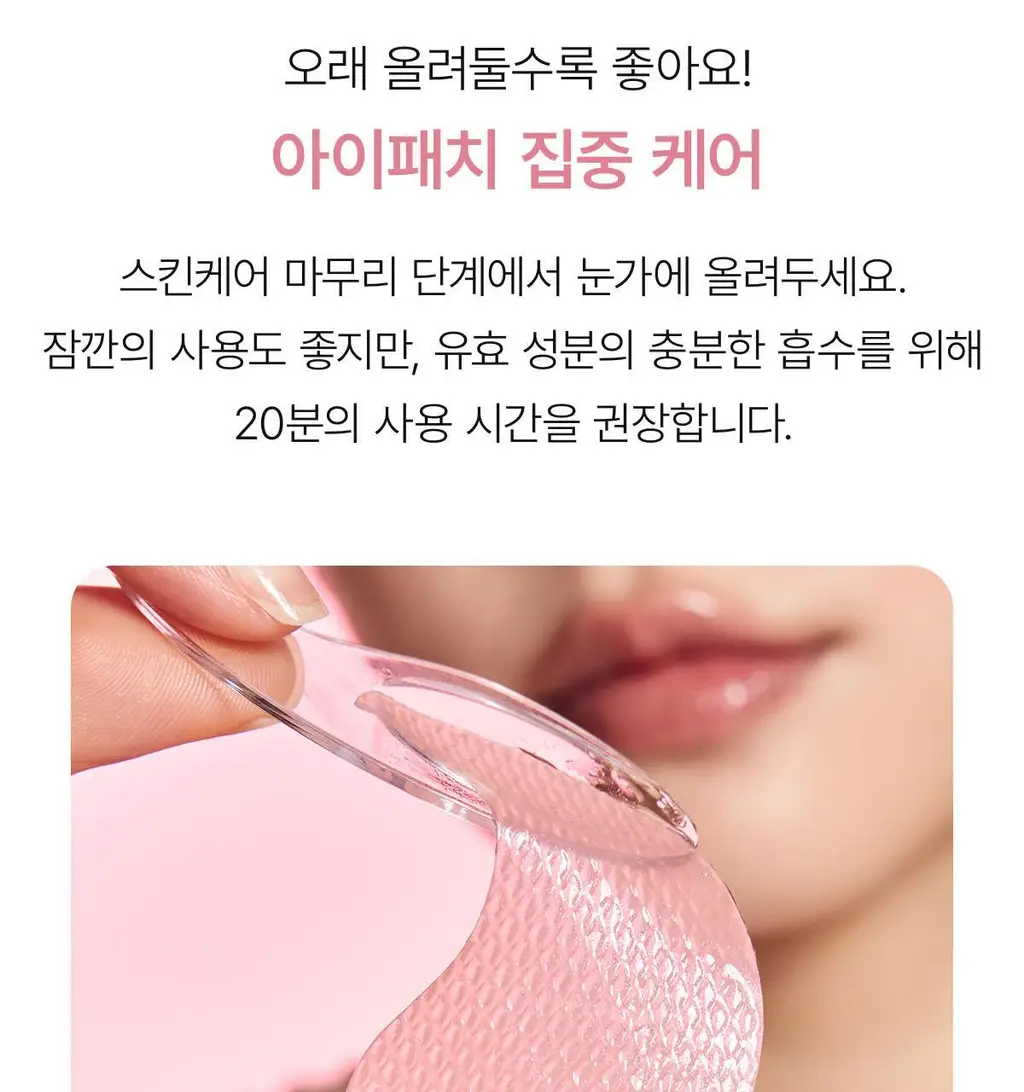 바이오던스 아이패치 60매 2종 택 1 (콜라겐/캐비어 PDRN) 상세페이지 28
