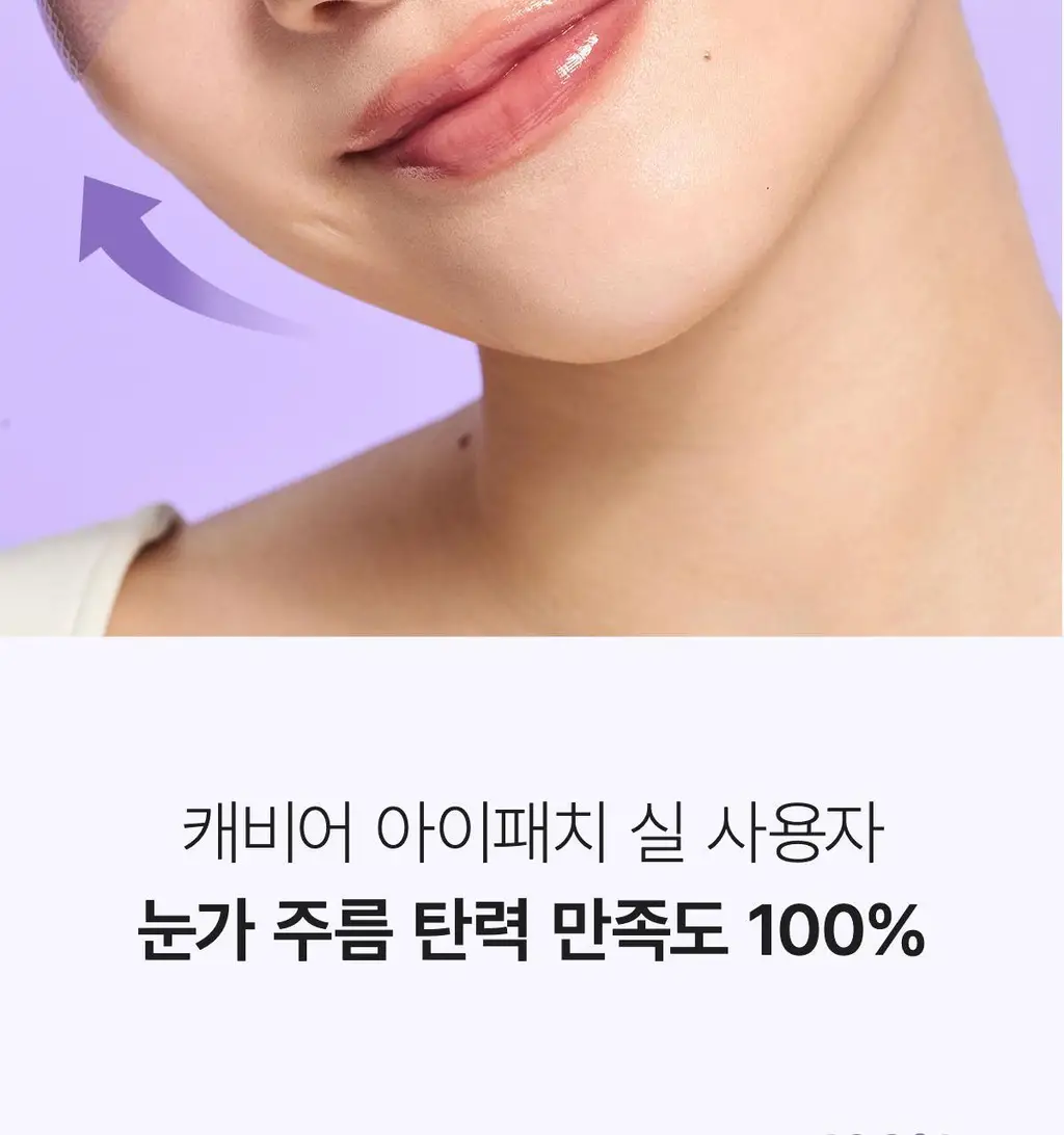 바이오던스 아이패치 60매 2종 택 1 (콜라겐/캐비어 PDRN) 상세페이지 34