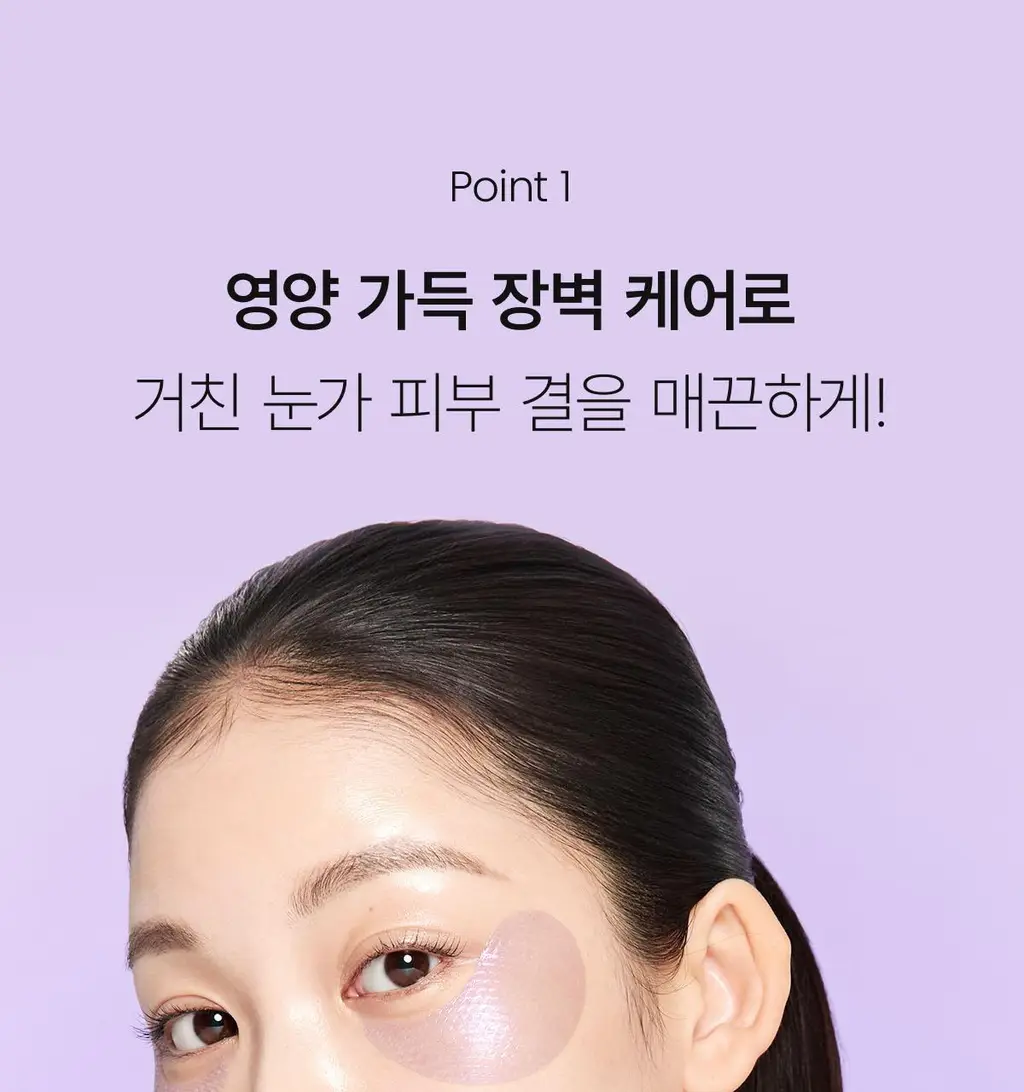 바이오던스 아이패치 60매 2종 택 1 (콜라겐/캐비어 PDRN) 상세페이지 38