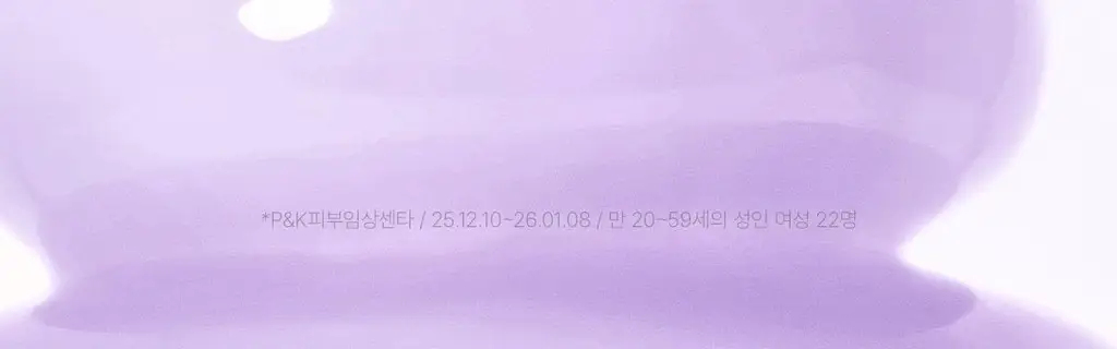 바이오던스 아이패치 60매 2종 택 1 (콜라겐/캐비어 PDRN) 상세페이지 49