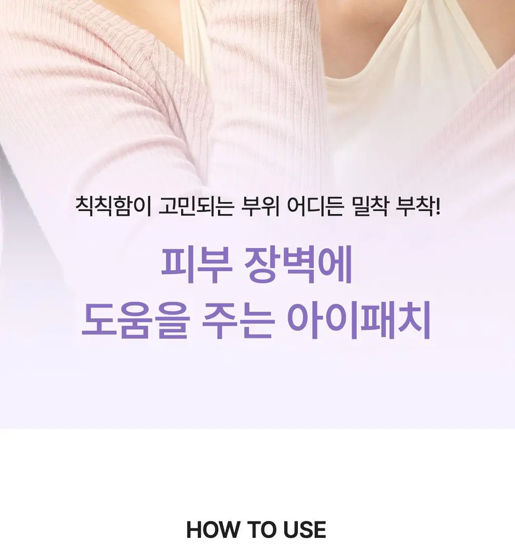바이오던스 아이패치 60매 2종 택 1 (콜라겐/캐비어 PDRN) 상세페이지 56