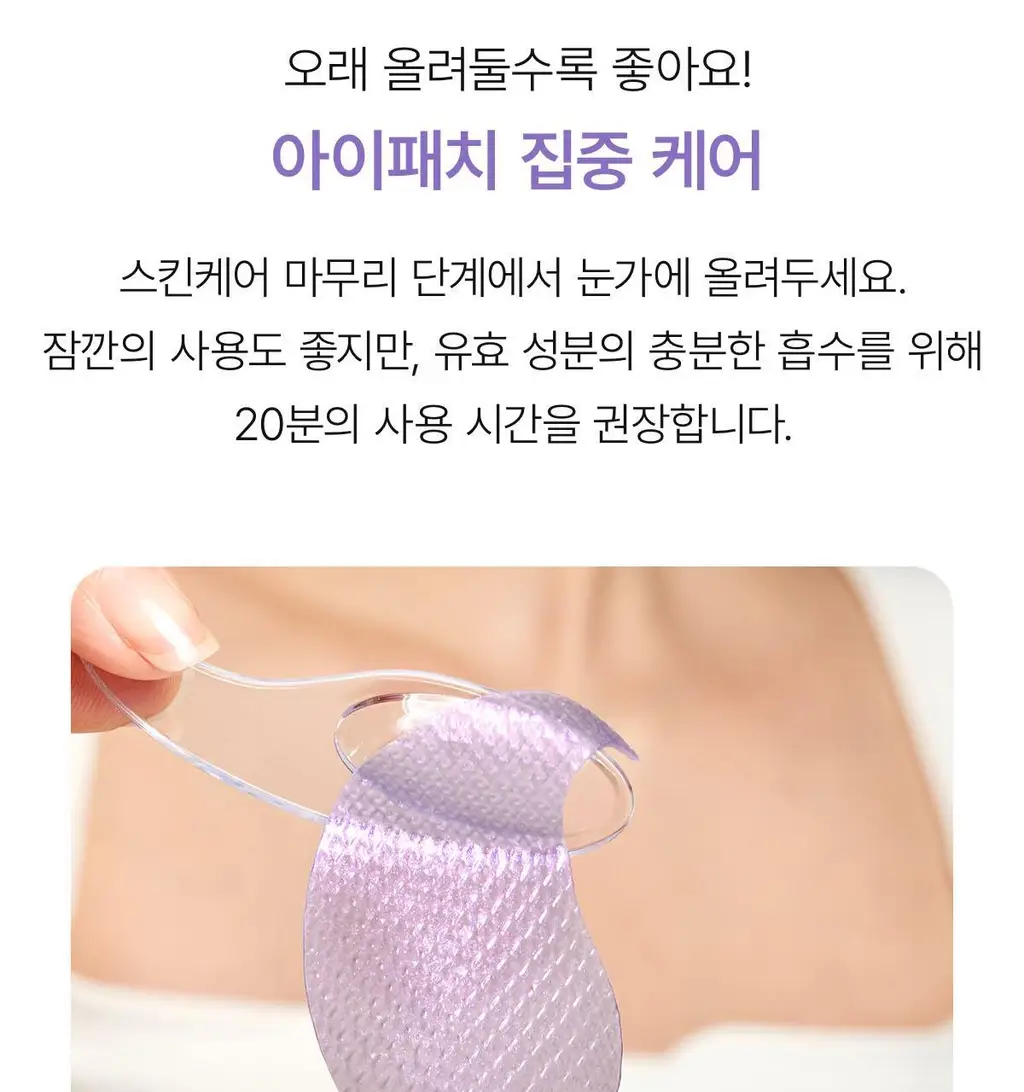 바이오던스 아이패치 60매 2종 택 1 (콜라겐/캐비어 PDRN) 상세페이지 57