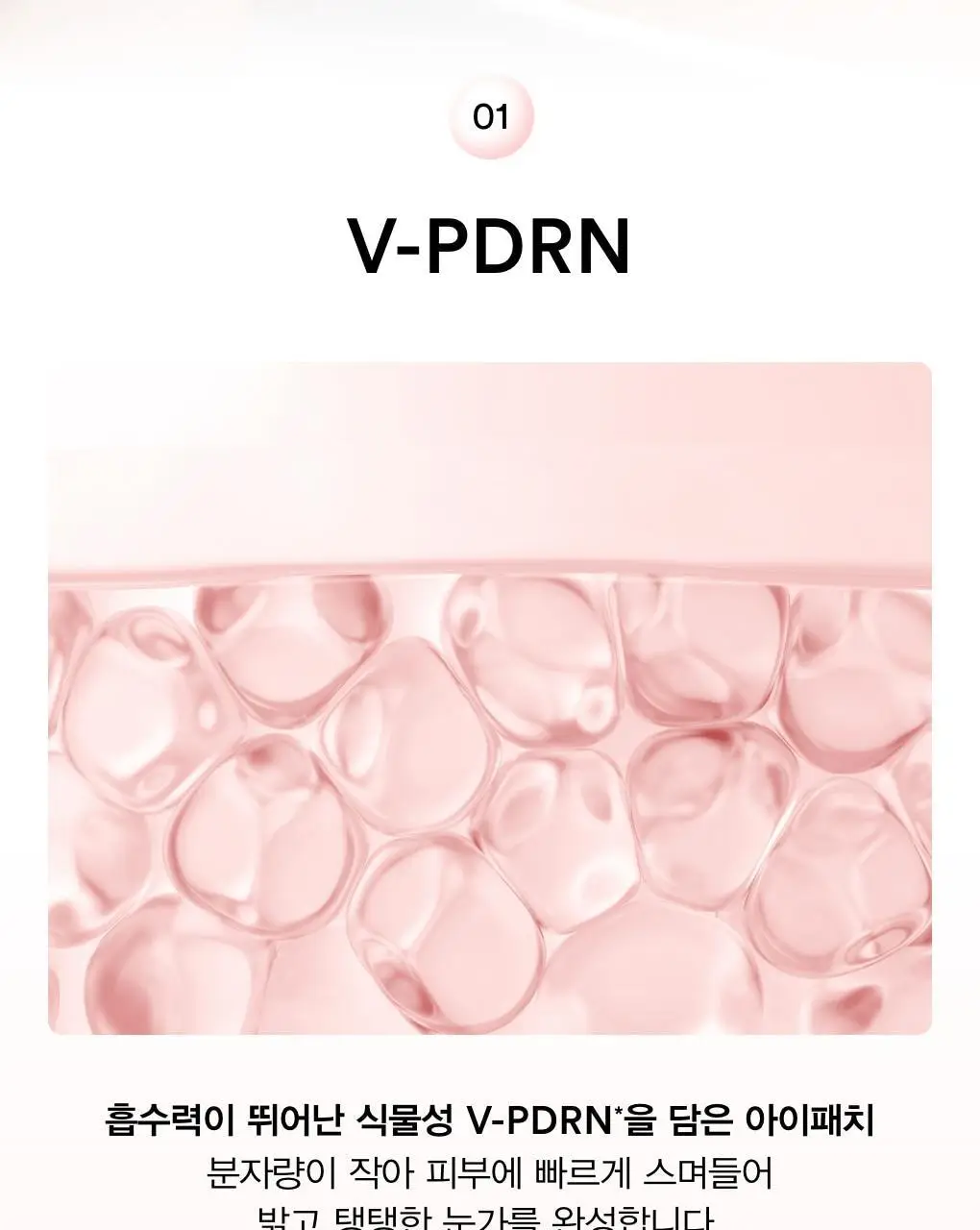 아비브 PDRN 레티날 아이패치 글로우젤리 60매 상세페이지 9
