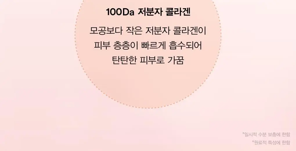 아비브 PDRN 레티날 아이패치 글로우젤리 60매 상세페이지 17