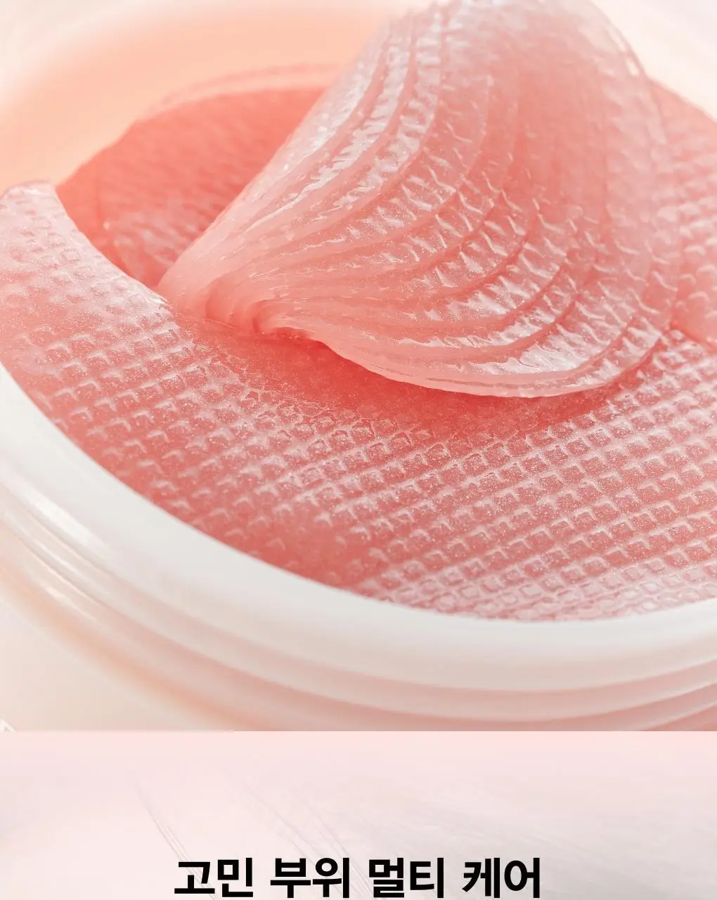 아비브 PDRN 레티날 아이패치 글로우젤리 60매 상세페이지 21