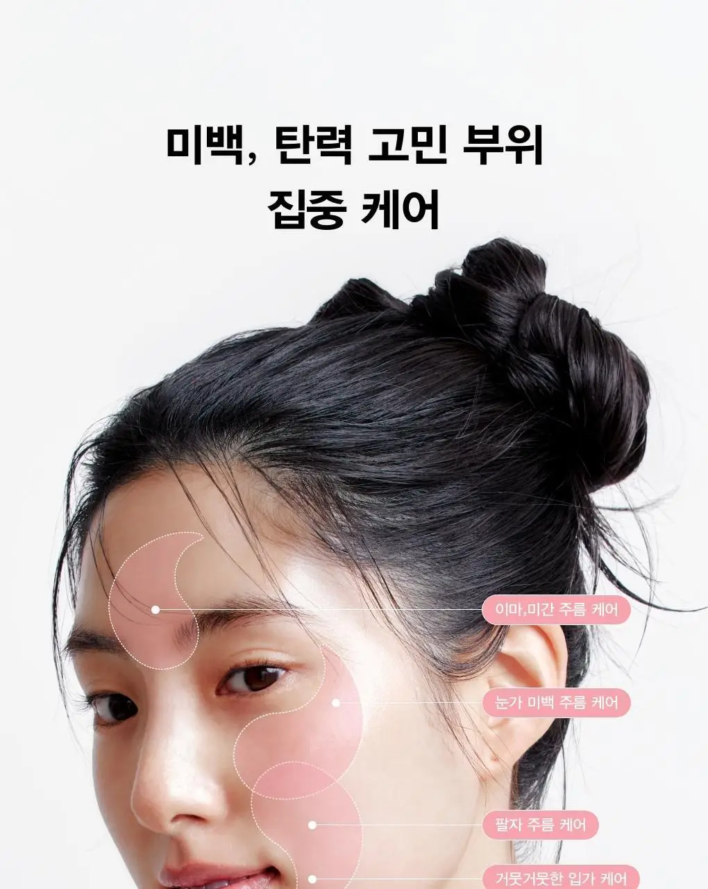 아비브 PDRN 레티날 아이패치 글로우젤리 60매 상세페이지 25