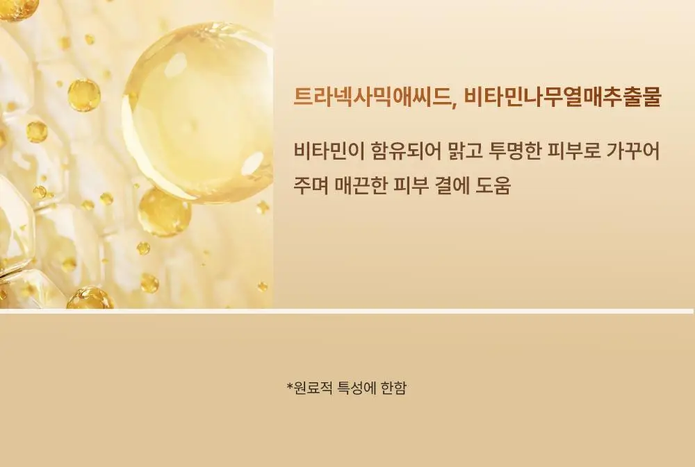 에이바자르 멜라컨트롤 화이트닝 아이패치 1매 상세페이지 4