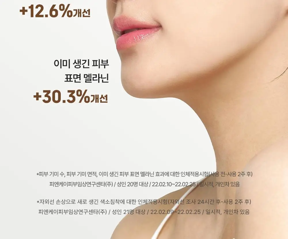 에이바자르 멜라컨트롤 화이트닝 아이패치 1매 상세페이지 6