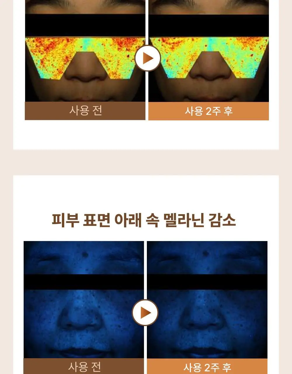 에이바자르 멜라컨트롤 화이트닝 아이패치 1매 상세페이지 8
