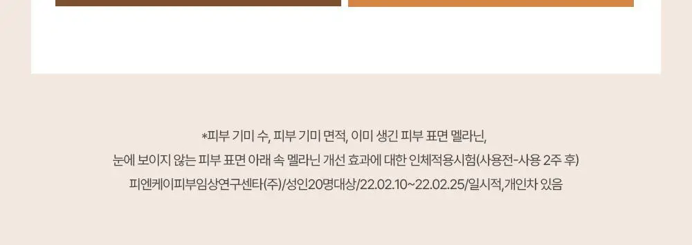 에이바자르 멜라컨트롤 화이트닝 아이패치 1매 상세페이지 9