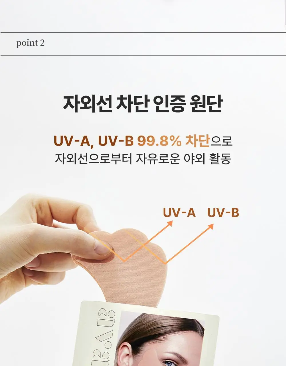 에이바자르 멜라컨트롤 화이트닝 아이패치 1매 상세페이지 10