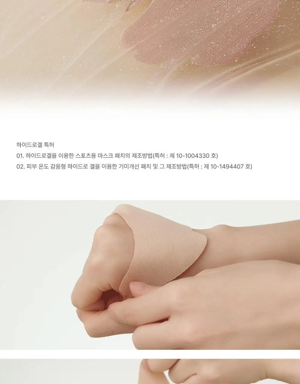 에이바자르 멜라컨트롤 화이트닝 아이패치 1매 상세페이지 13