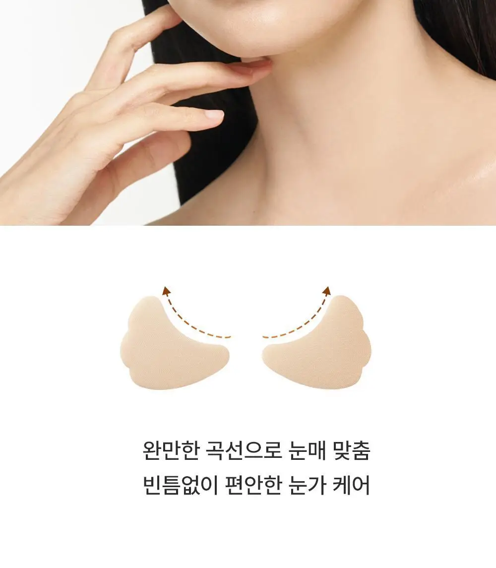 에이바자르 멜라컨트롤 화이트닝 아이패치 1매 상세페이지 19