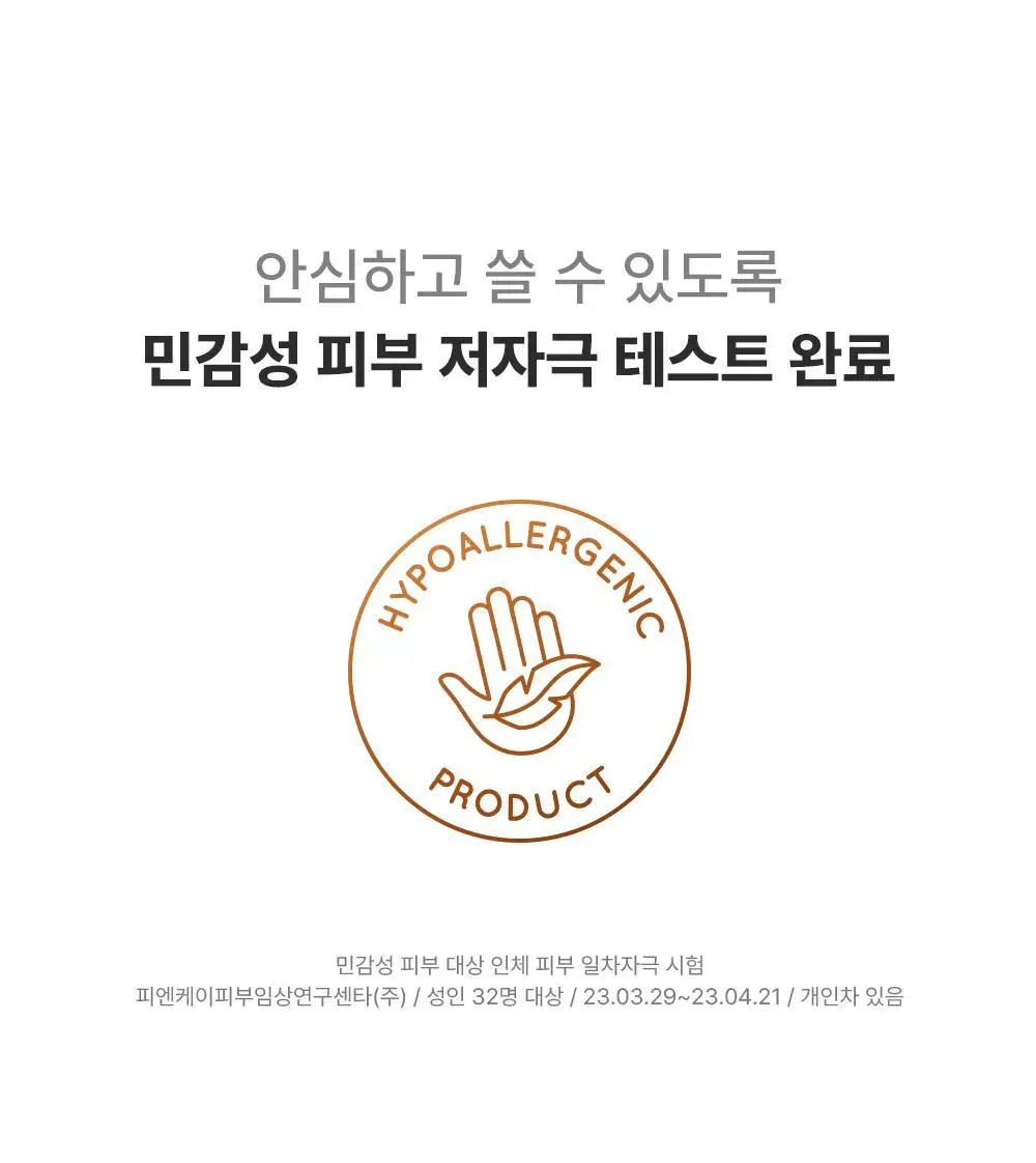 에이바자르 멜라컨트롤 화이트닝 아이패치 1매 상세페이지 20