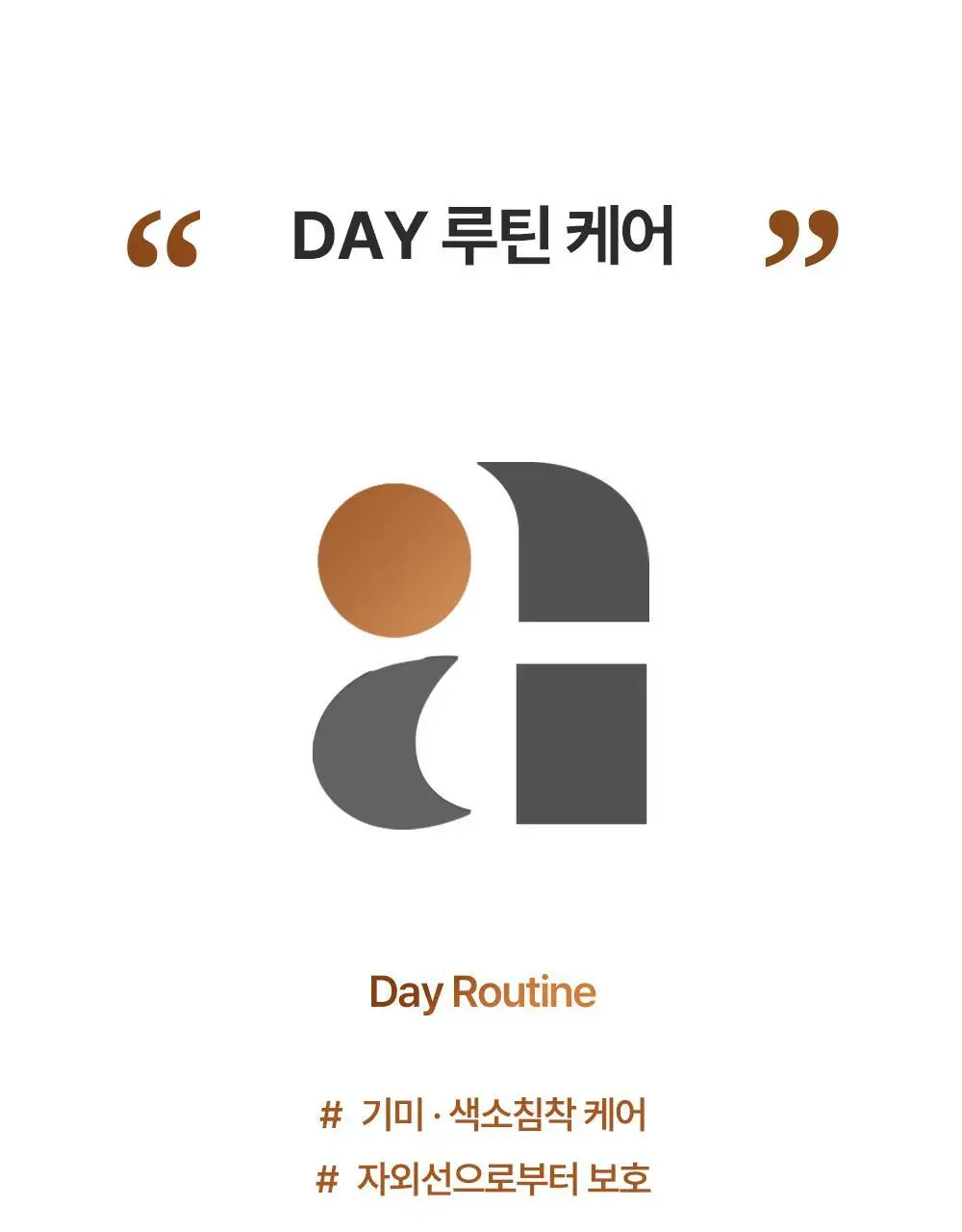 에이바자르 멜라컨트롤 화이트닝 아이패치 1매 상세페이지 23