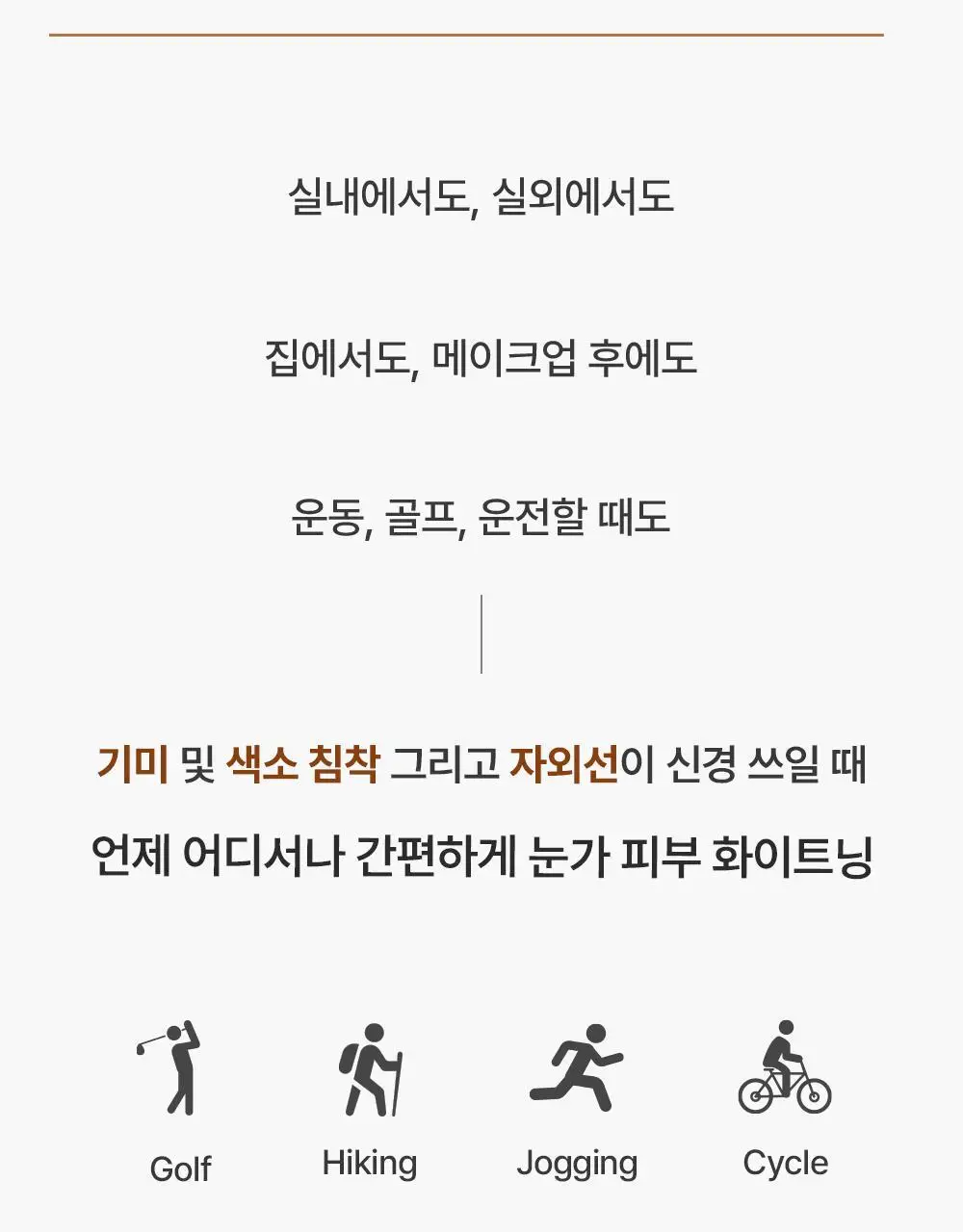 에이바자르 멜라컨트롤 화이트닝 아이패치 1매 상세페이지 26