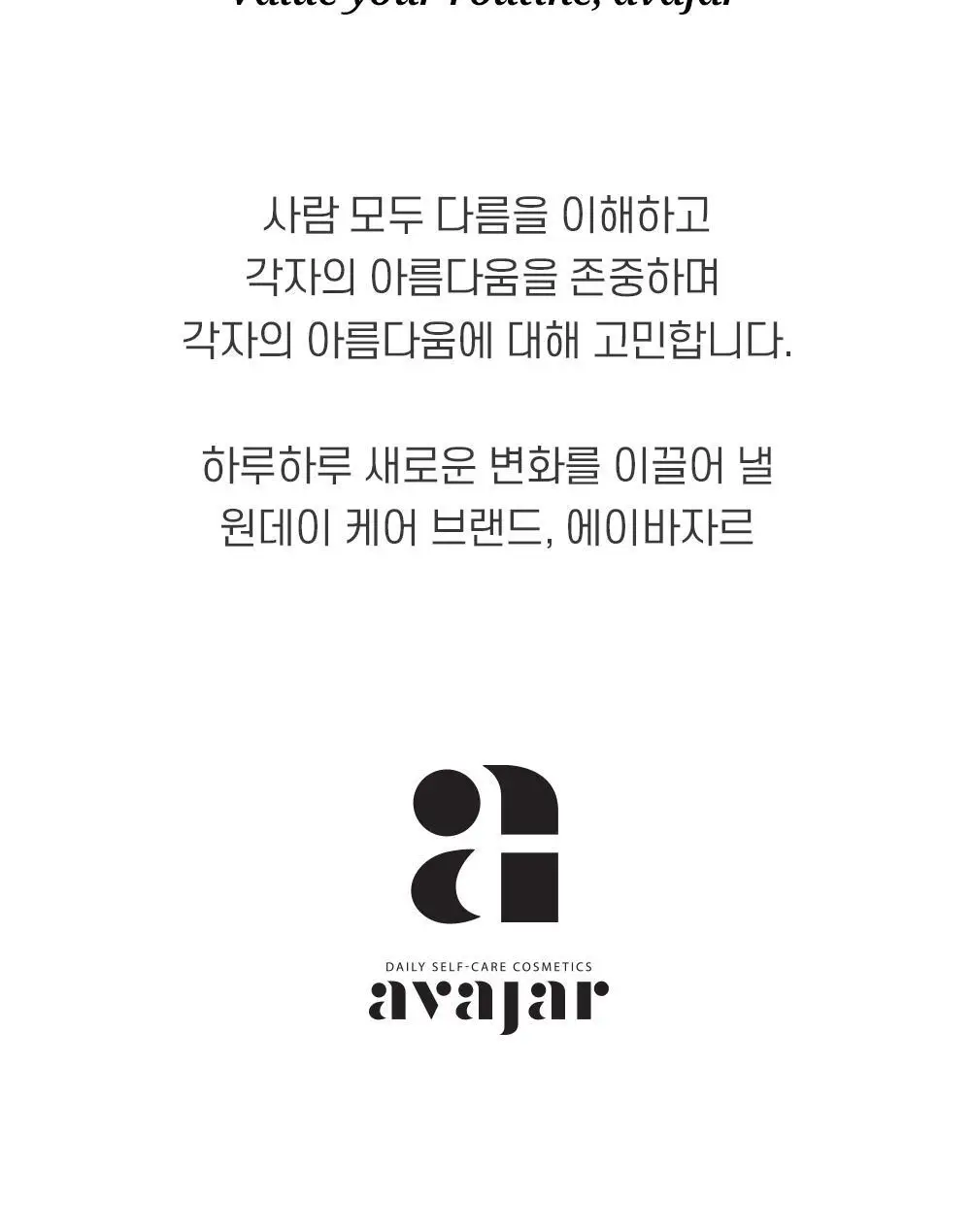 에이바자르 멜라컨트롤 화이트닝 아이패치 1매 상세페이지 29