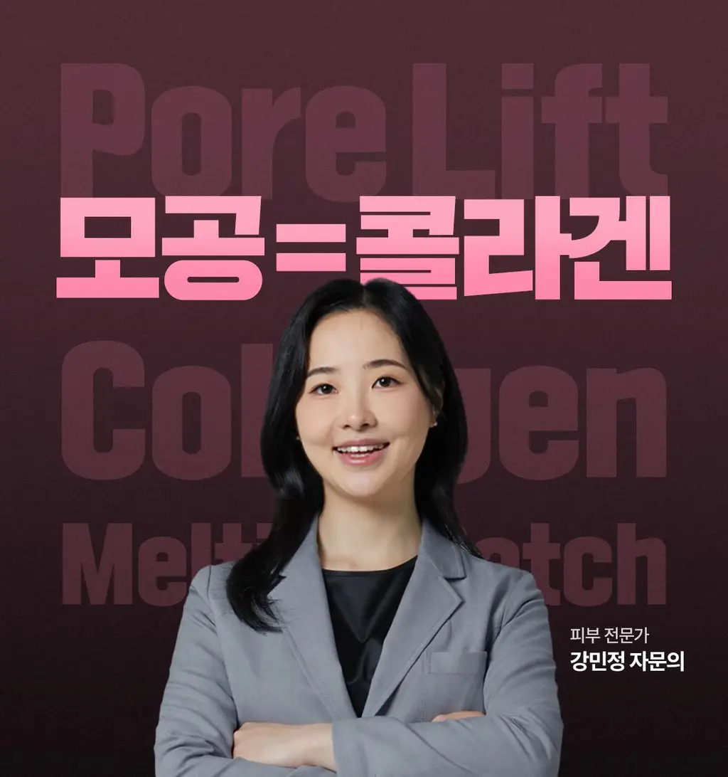 잇츠스킨 포어 리프트 콜라겐 멜팅 패치 5매 기획(+크림 10ml) 상세페이지 1