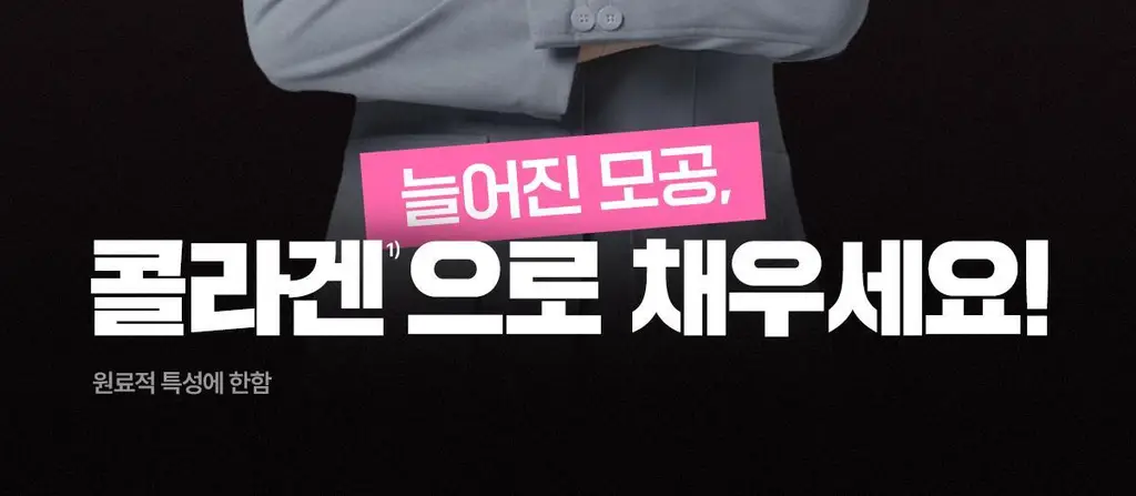 잇츠스킨 포어 리프트 콜라겐 멜팅 패치 5매 기획(+크림 10ml) 상세페이지 2