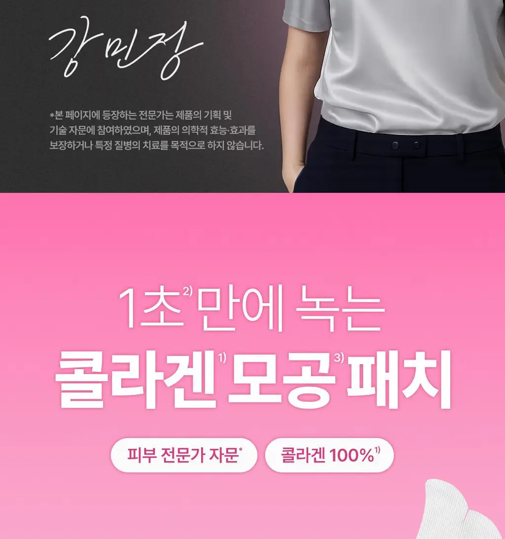 잇츠스킨 포어 리프트 콜라겐 멜팅 패치 5매 기획(+크림 10ml) 상세페이지 5