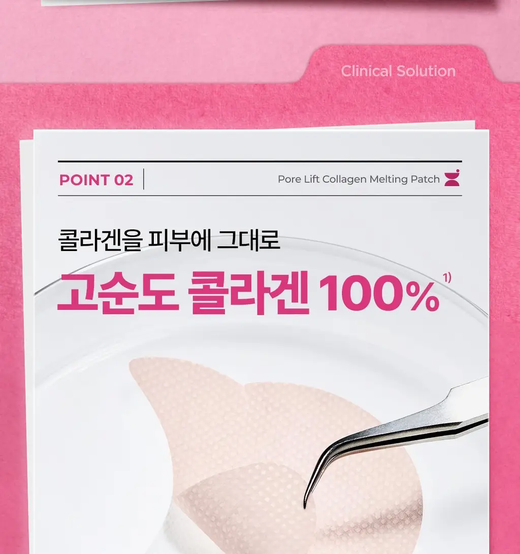 잇츠스킨 포어 리프트 콜라겐 멜팅 패치 5매 기획(+크림 10ml) 상세페이지 8