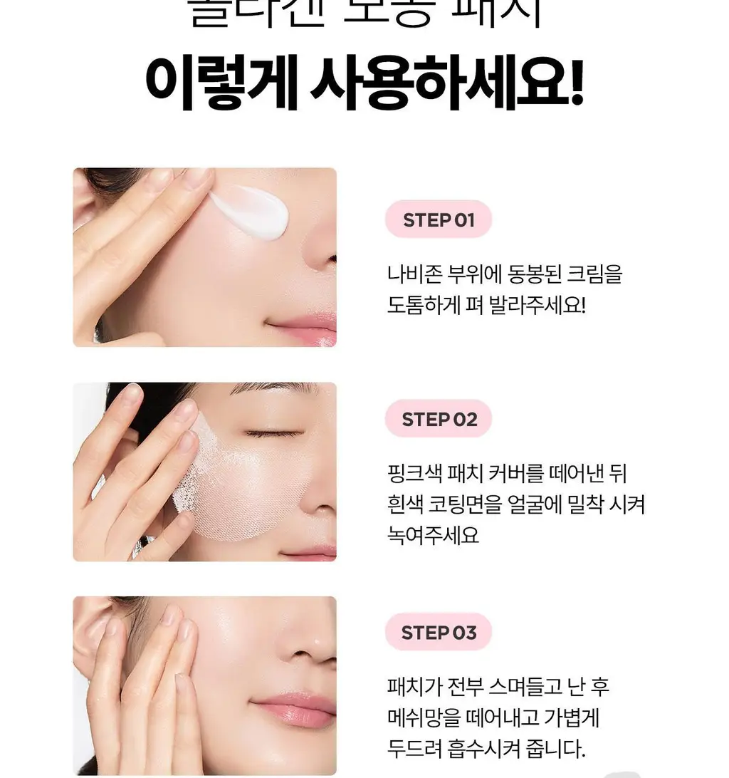 잇츠스킨 포어 리프트 콜라겐 멜팅 패치 5매 기획(+크림 10ml) 상세페이지 15