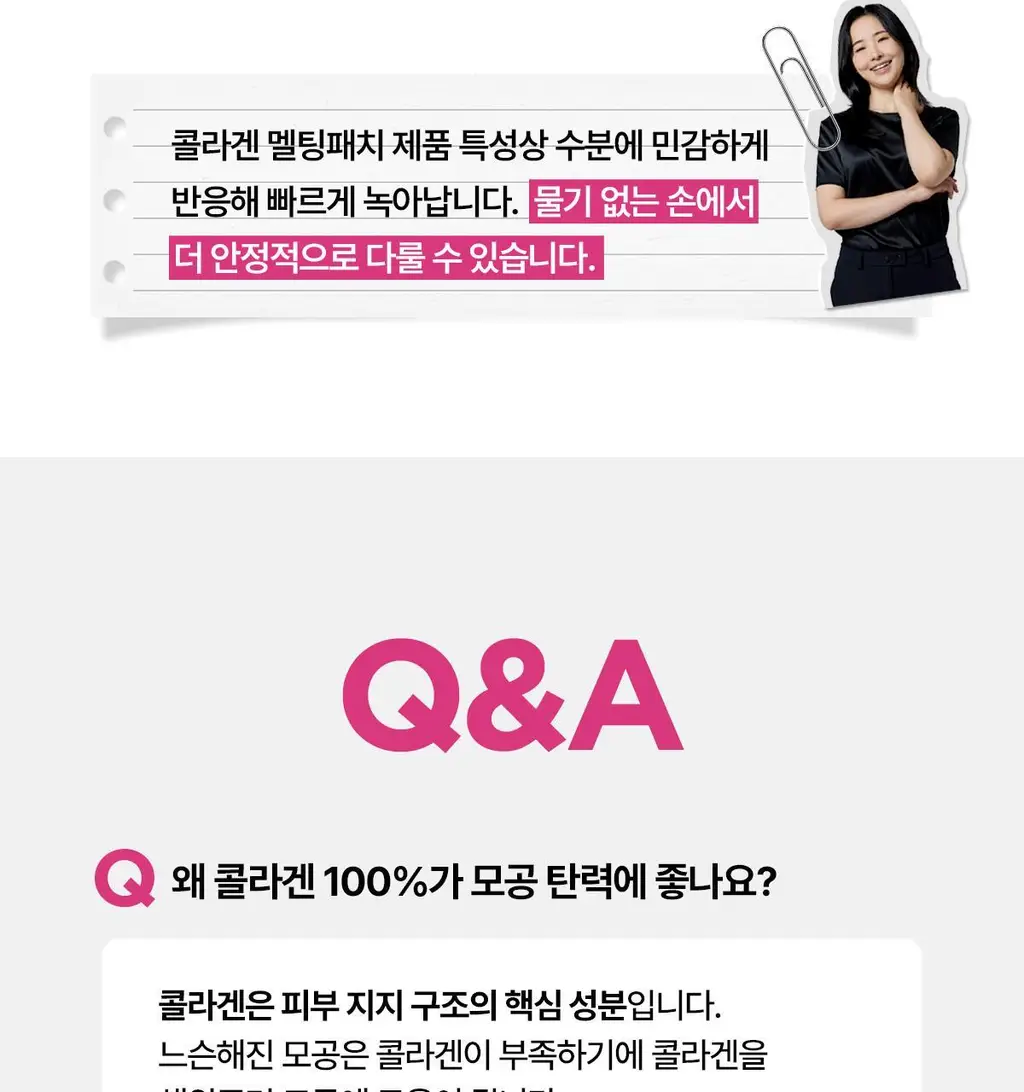 잇츠스킨 포어 리프트 콜라겐 멜팅 패치 5매 기획(+크림 10ml) 상세페이지 16
