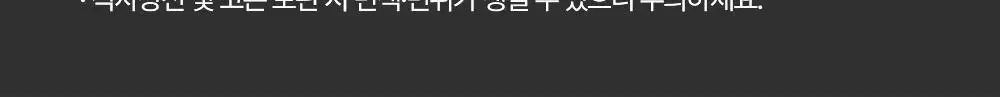 조선미녀 인삼 레티날 탄력 아이패치 60매입 상세페이지 22