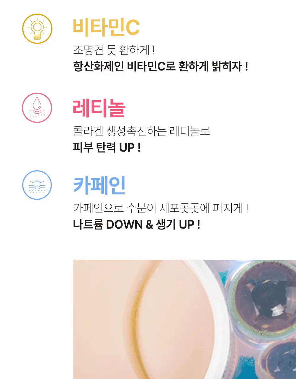 케이시크릿 어드밴스드 리제너레이팅 아이 겔 패치 60매 (레티놀) 상세페이지 4