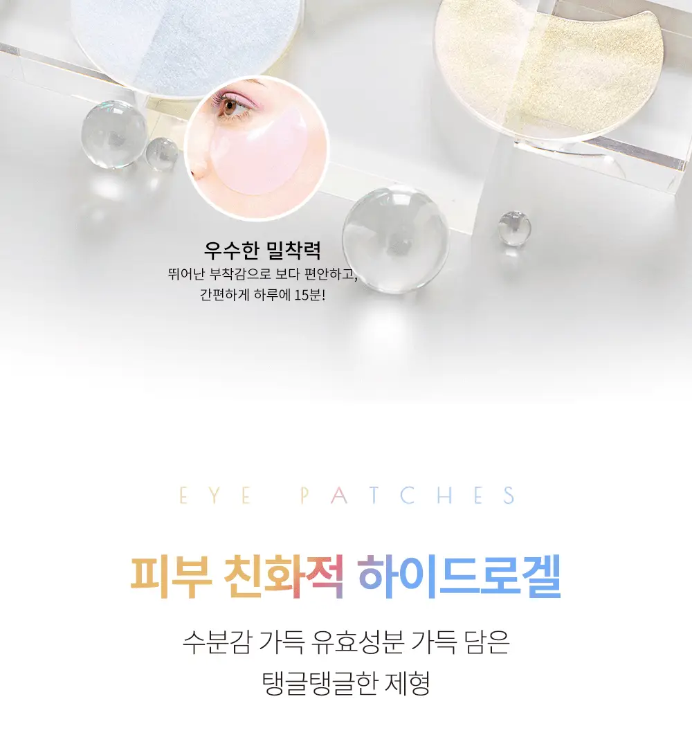케이시크릿 어드밴스드 리제너레이팅 아이 겔 패치 60매 (레티놀) 상세페이지 11
